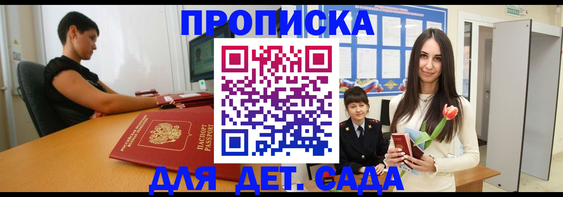 найти адрес прописки в Липецкая области