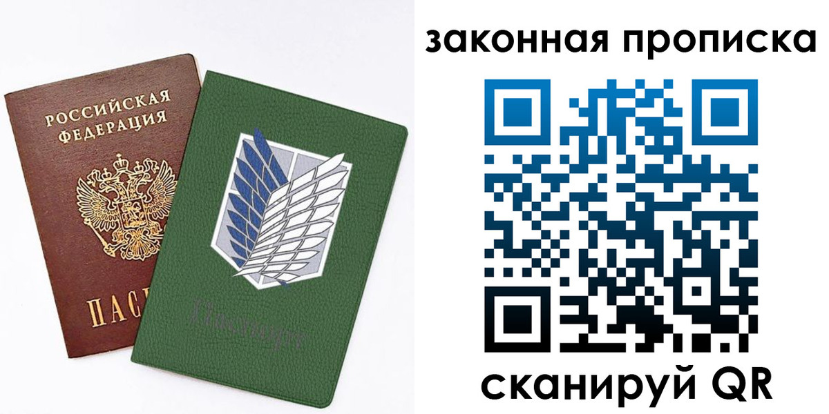 прописка в Липецкая области