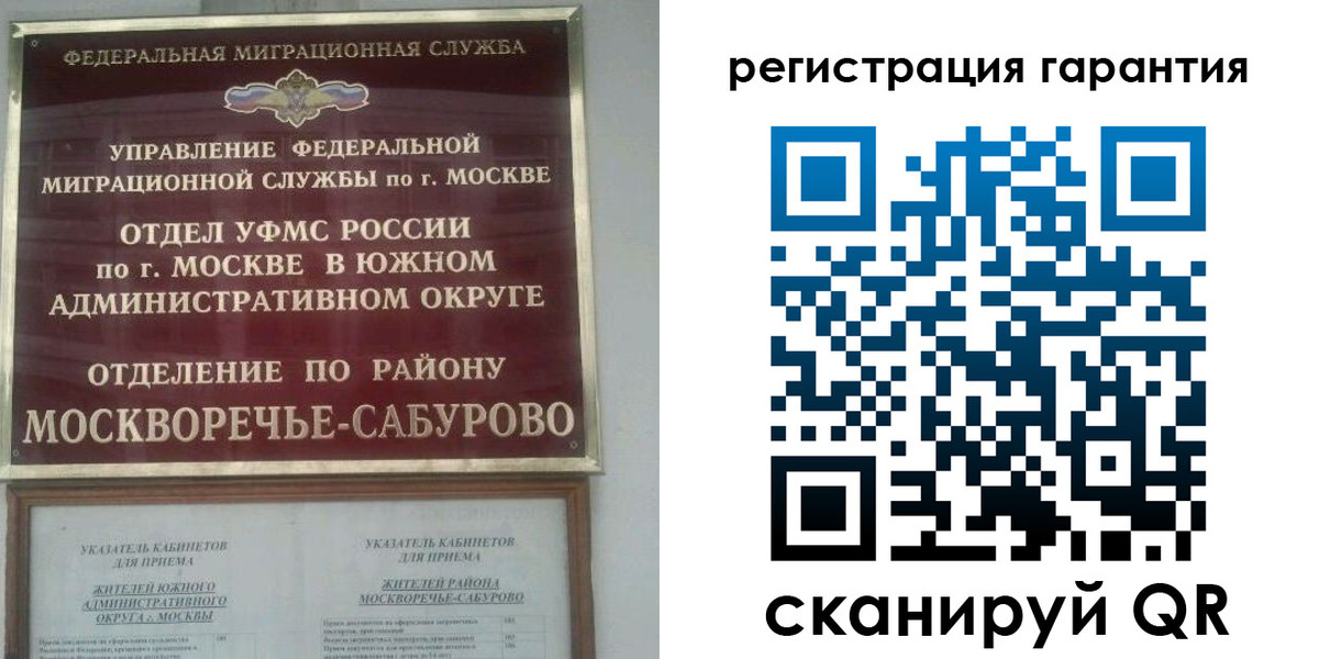 регистрация в Липецкая области