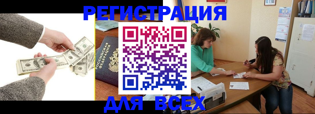 прописка для кредита в Липецкая области