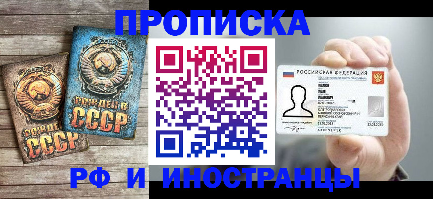 где прописаться в Липецкая области