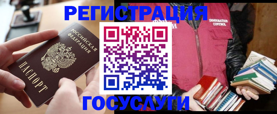 прописка ребенка в Липецкая области