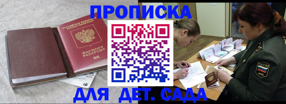 временная регистрация собственник в Липецкая области