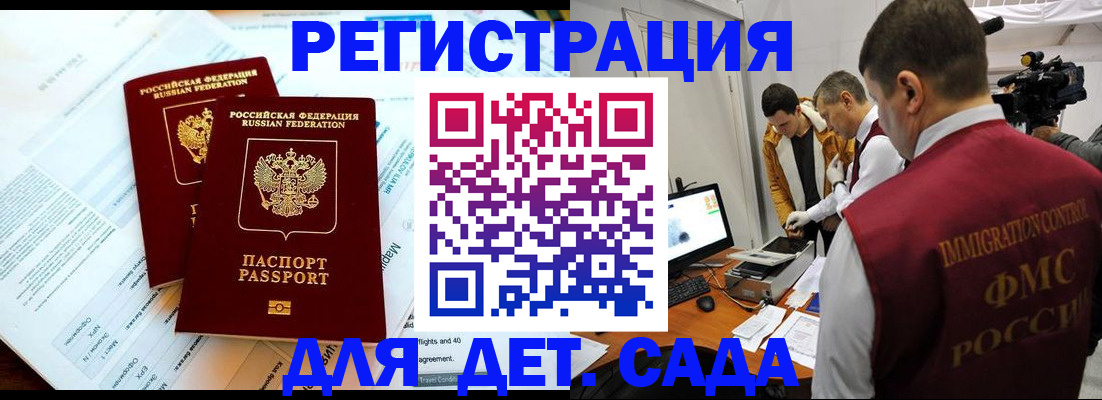 прописка для кредита в Липецкая области