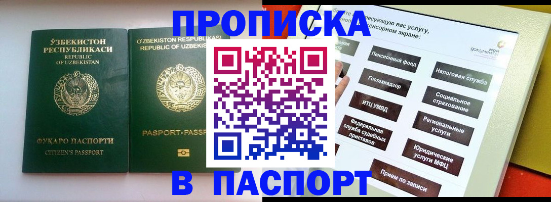 прописка законно в Липецкая области